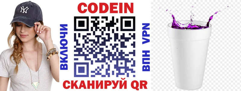 купить закладку  hydra зеркало  Codein Purple Drank  Орёл 