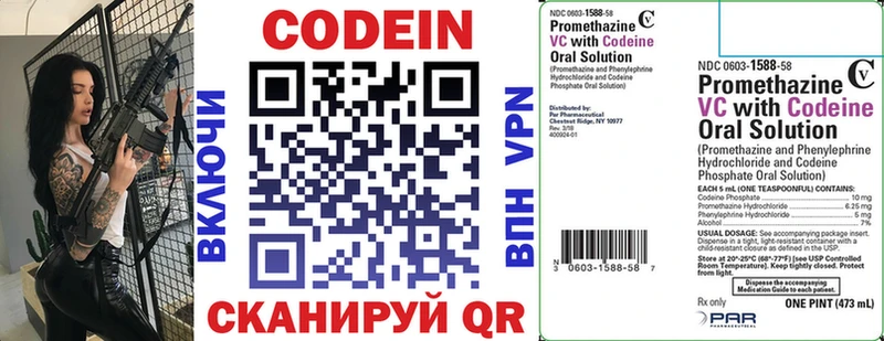 Codein Purple Drank Орёл